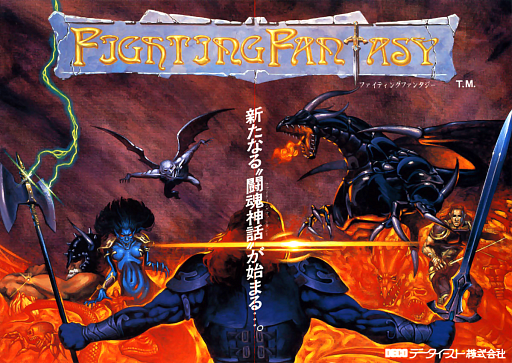 Fighting Fantasy (Japan revision 2) MAME2003Plus Game Cover